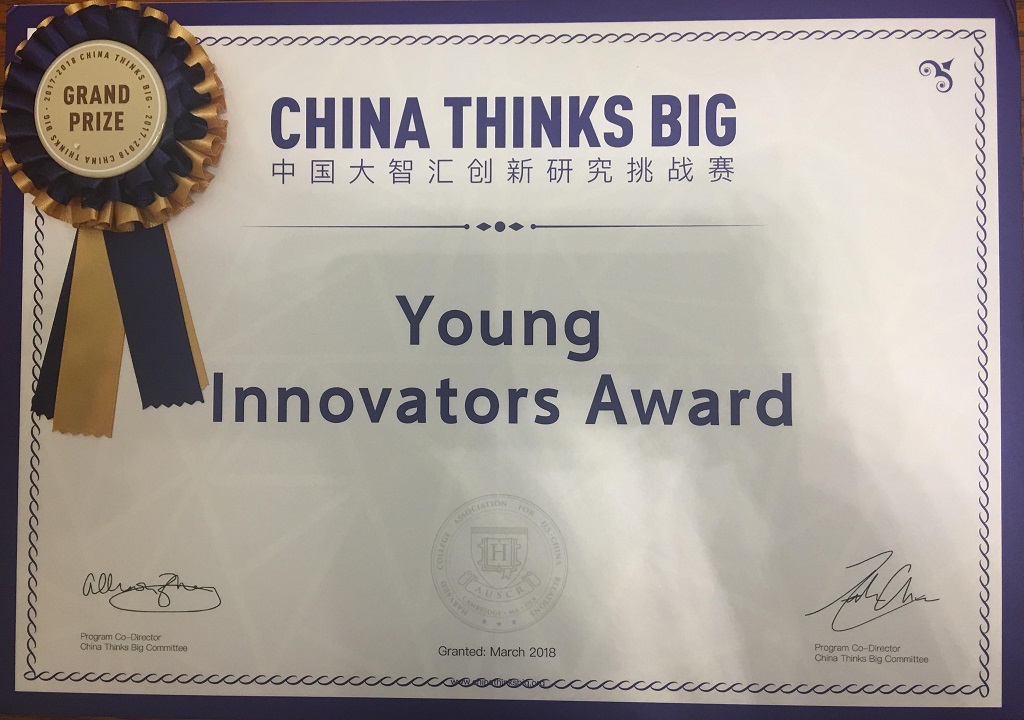 特等奖 Young Innovators Award.jpg